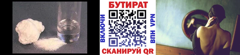 Бутират GHB  Коряжма 